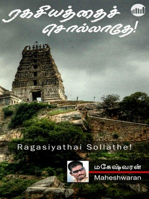 cover image of Ragasiyathai Sollathe!